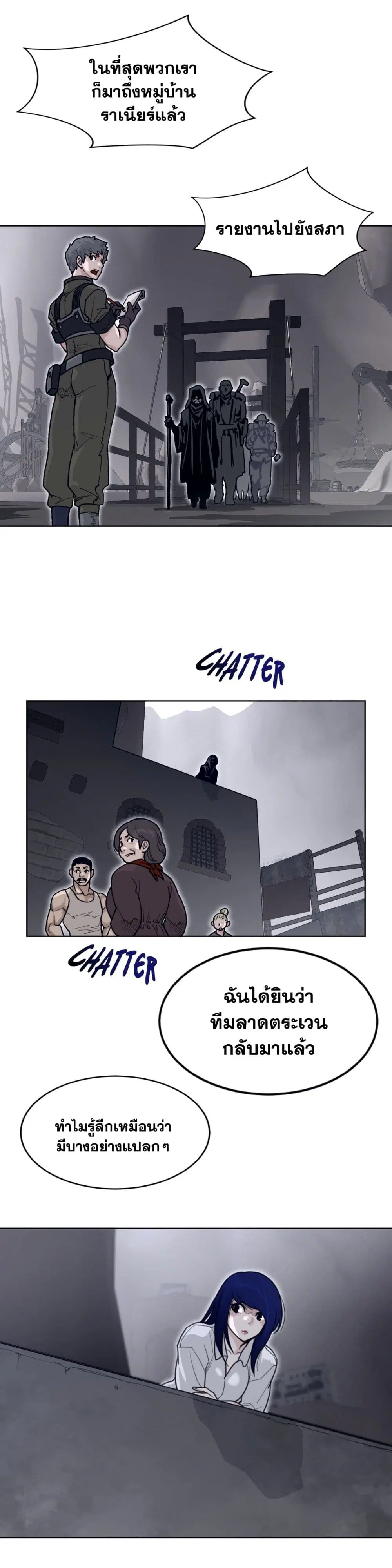 Perfect Half ตอนที่ 146 — page 14 of 18