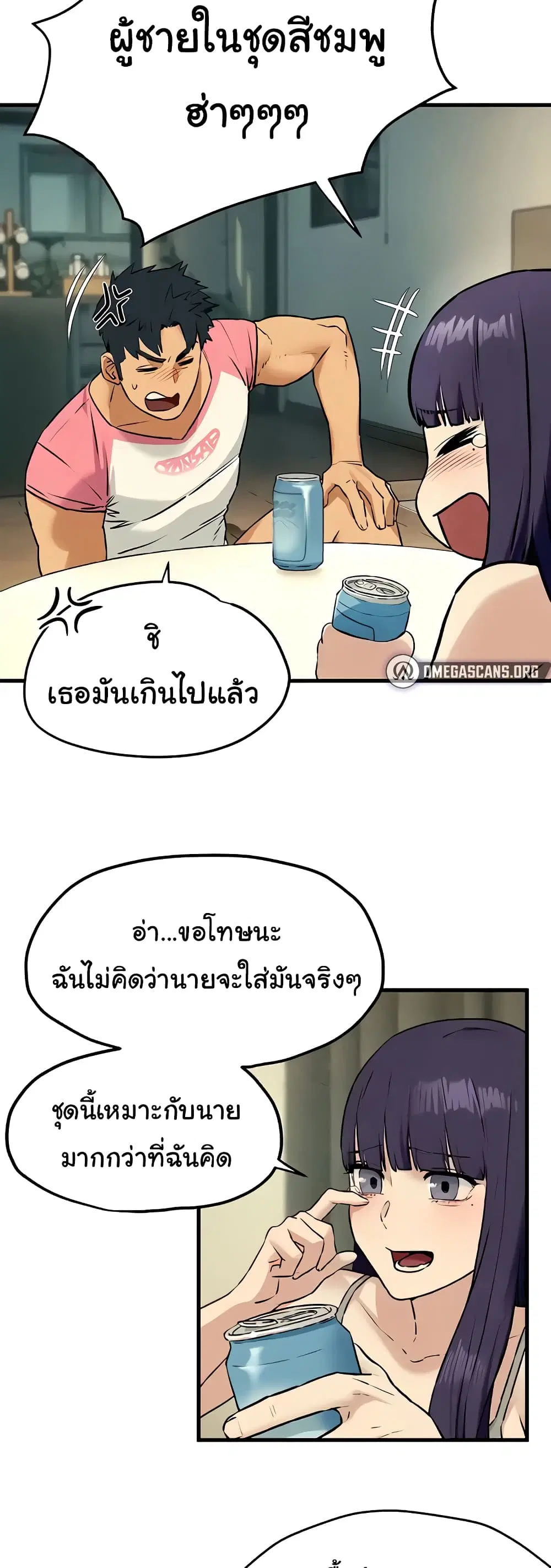 Moby Dick ตอนที่ 30 — page 39 of 60