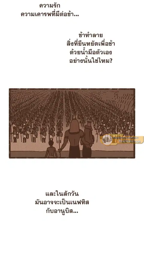 ENNEAD ตอนที่ 25 — page 19 of 30