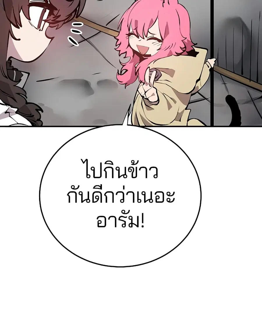 The Player ตอนที่ 93 — page 13 of 133