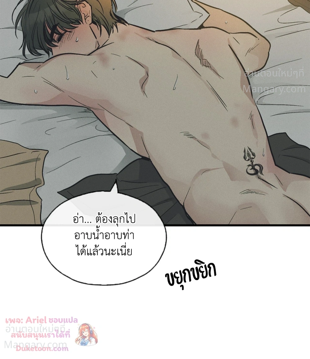 PAYBACK ตอนที่ 101 — page 9 of 93