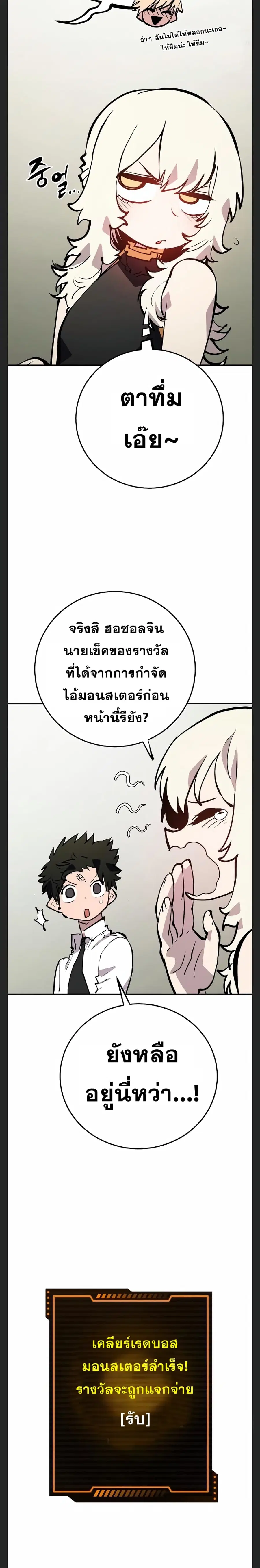 The Player ตอนที่ 111 — page 13 of 30