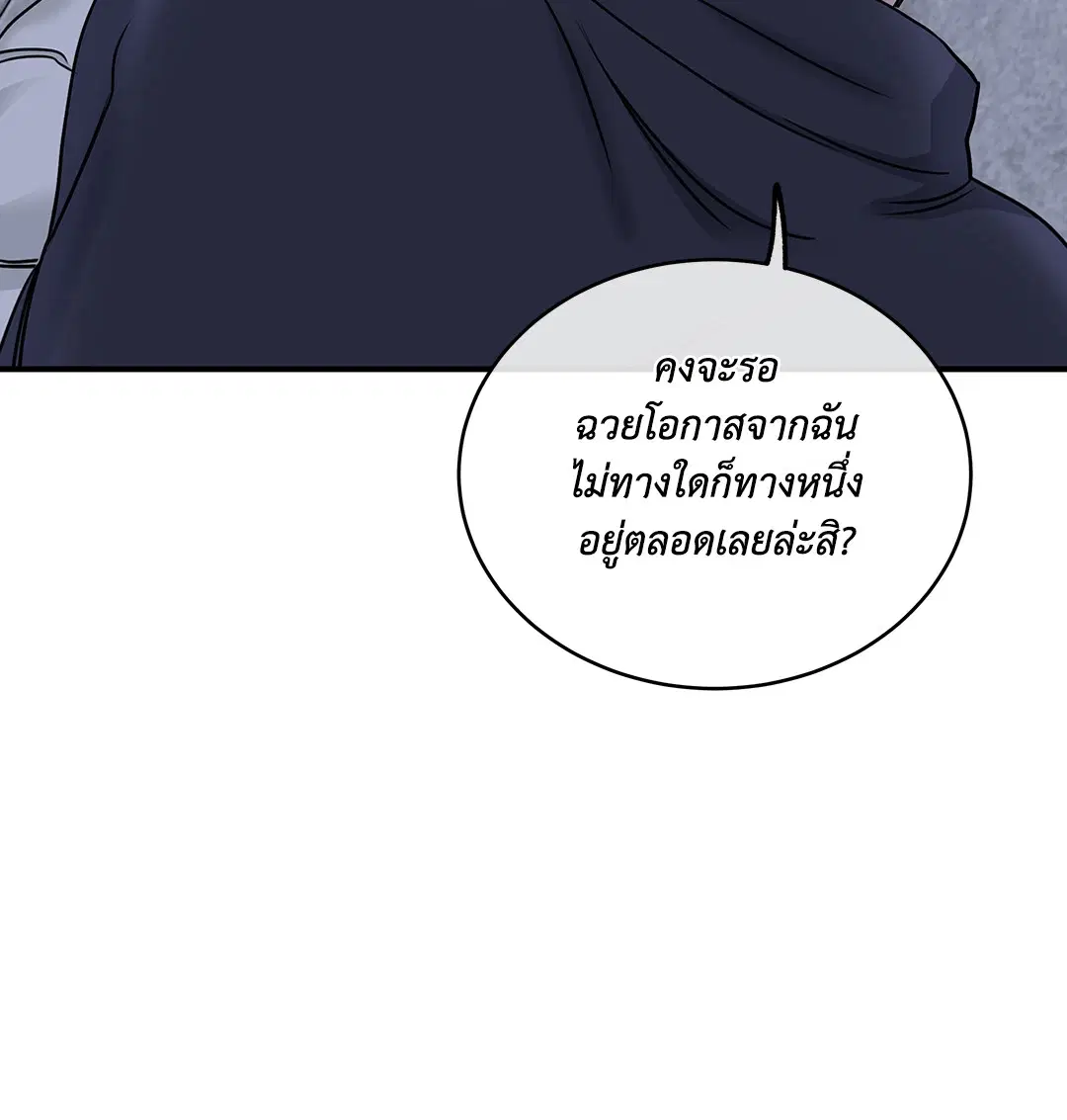 Low Tide in Twilight ตอนที่ 91 — page 28 of 82