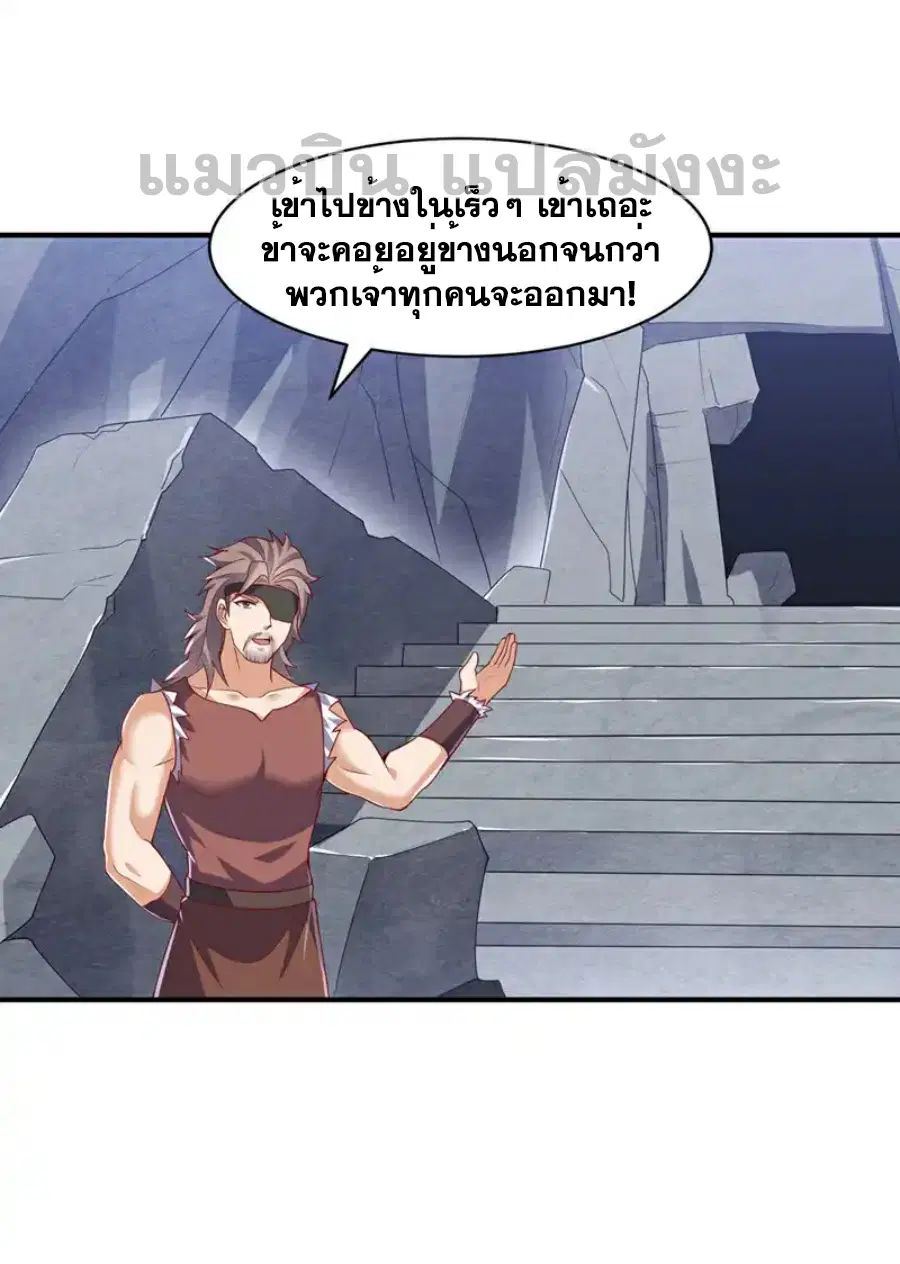 Wu Ni ตอนที่ 460 — page 33 of 34