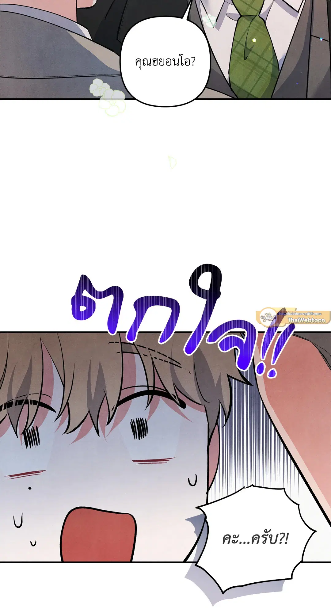 Roses and Champagne ตอนที่ 54 — page 23 of 64