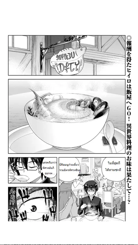 Konjiki no Moji Tsukai – Yuusha Yonin ni Makikomareta Unique Cheat ตอนที่ 3 — page 2 of 21