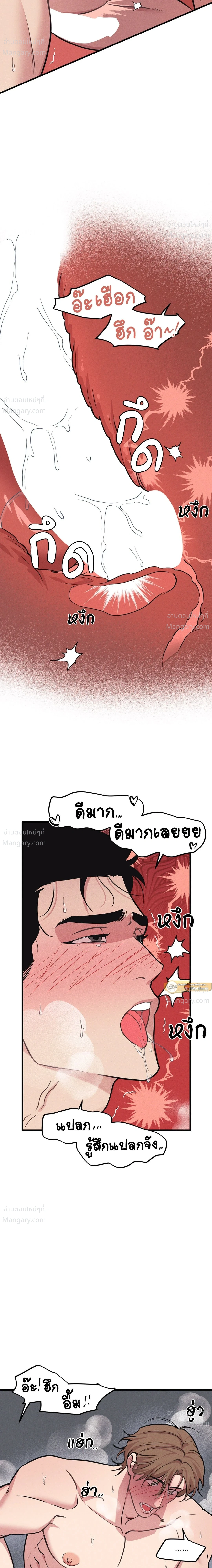 Full Volume ตอนที่ 127 — page 8 of 17