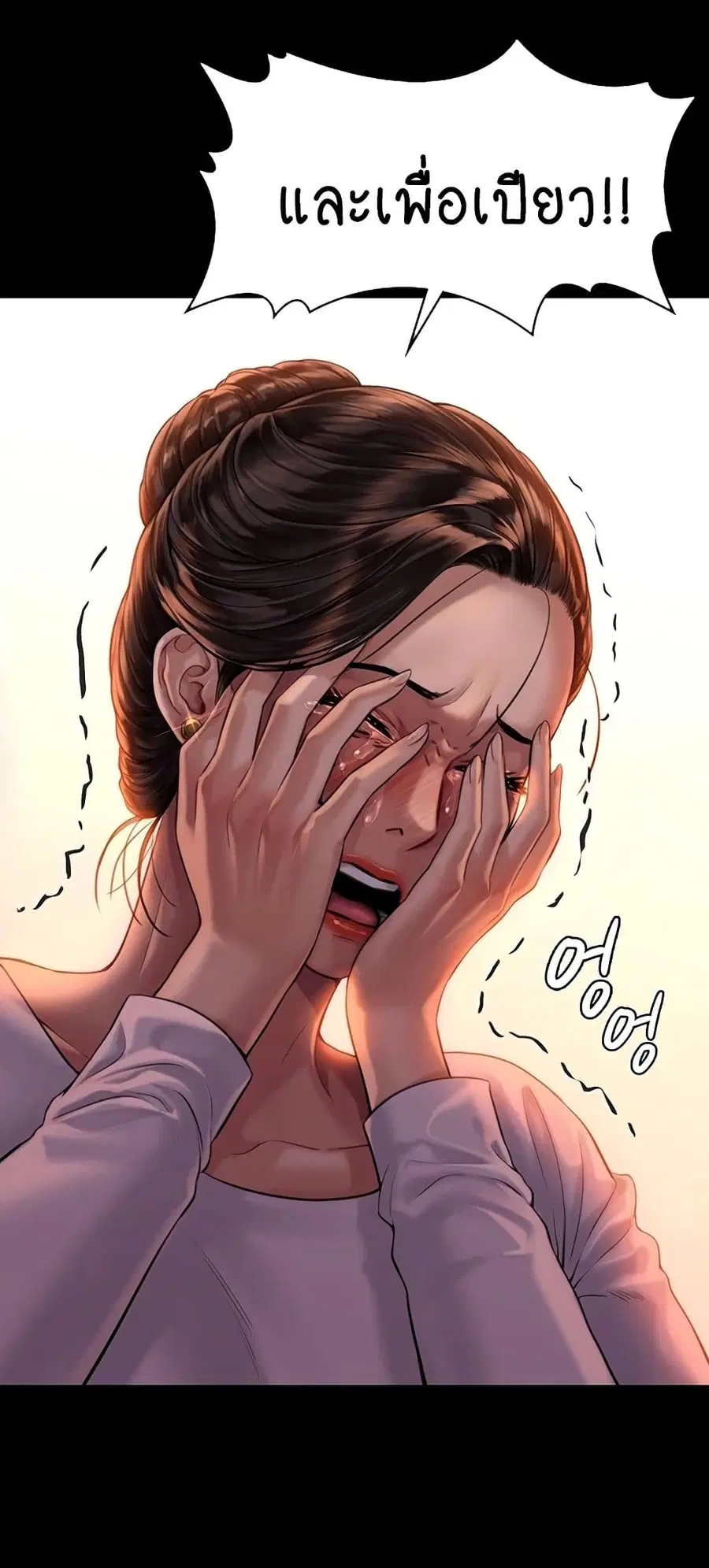Queen Bee ตอนที่ 167 — page 63 of 75