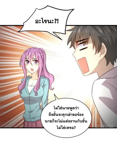 Immortal Swordsman in the Reverse World ตอนที่ 69 — page 18 of 36