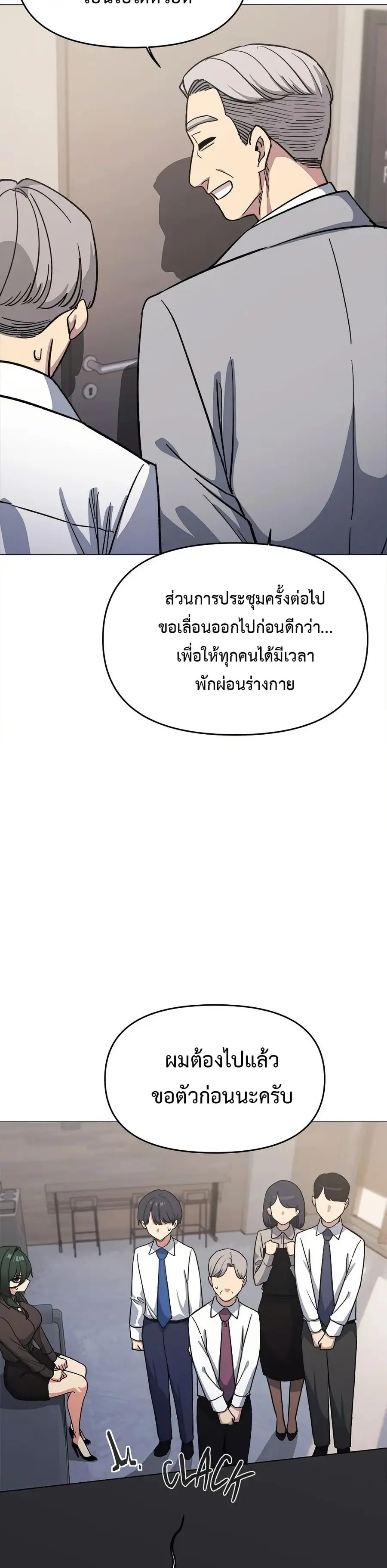 Stop Smoking ตอนที่ 54 — page 12 of 53