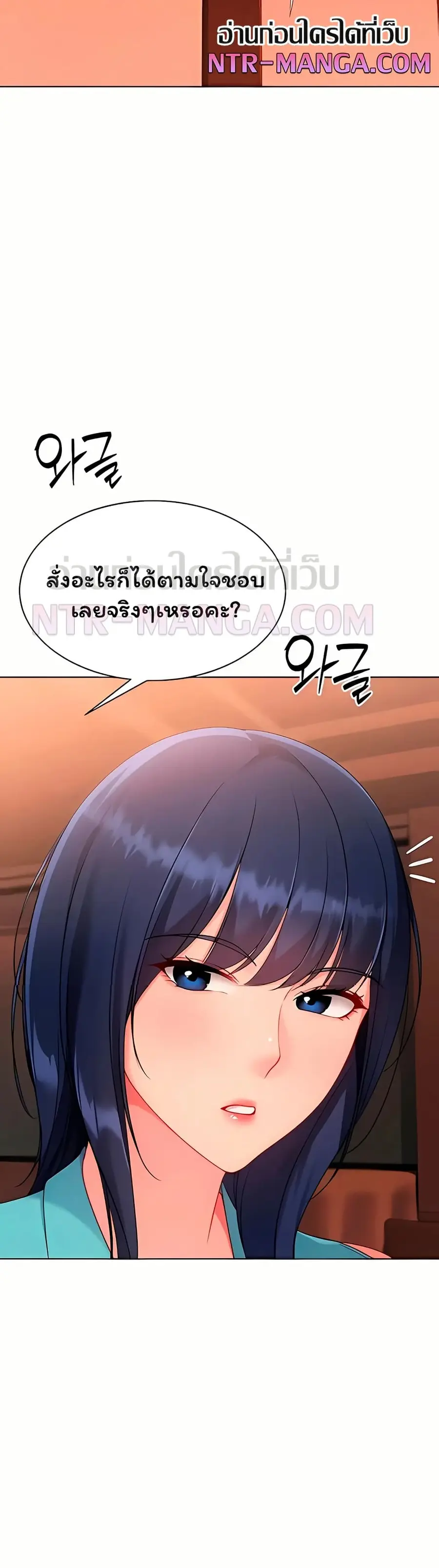 Set Up ตอนที่ 93 — page 49 of 51