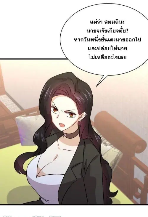 Immortal Swordsman in the Reverse World ตอนที่ 131 — page 43 of 46