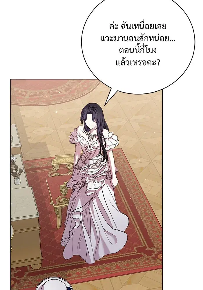 To My Husband’s Mistress ตอนที่ 19 — page 83 of 118