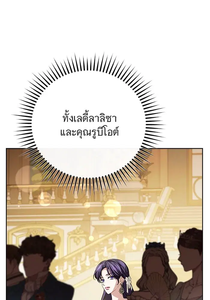 To My Husband’s Mistress ตอนที่ 66 — page 46 of 102