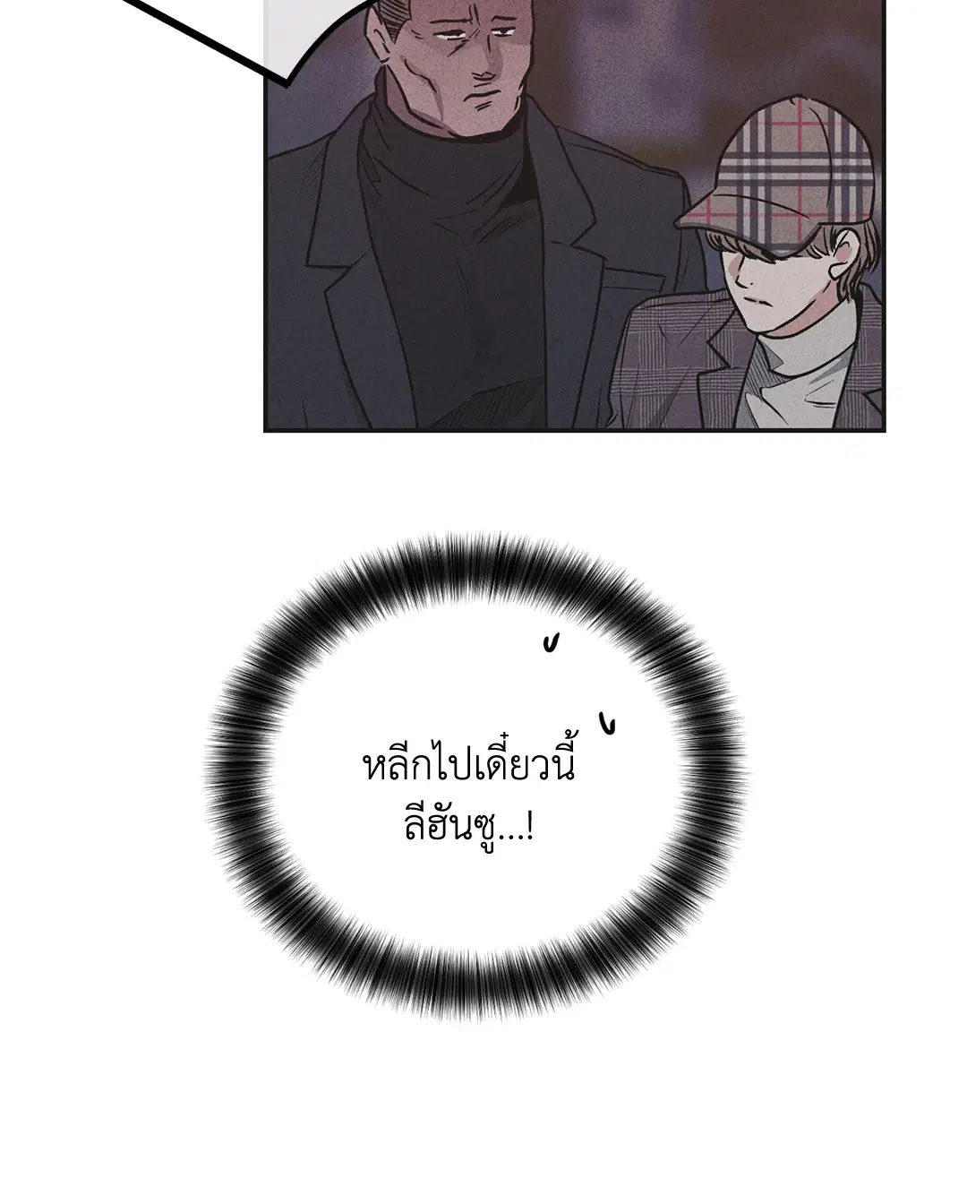 PAYBACK ตอนที่ 59 — page 38 of 85