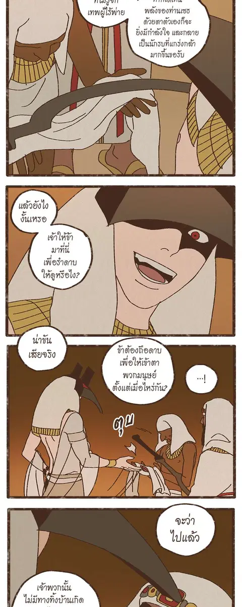ENNEAD ตอนที่ 17 — page 9 of 24