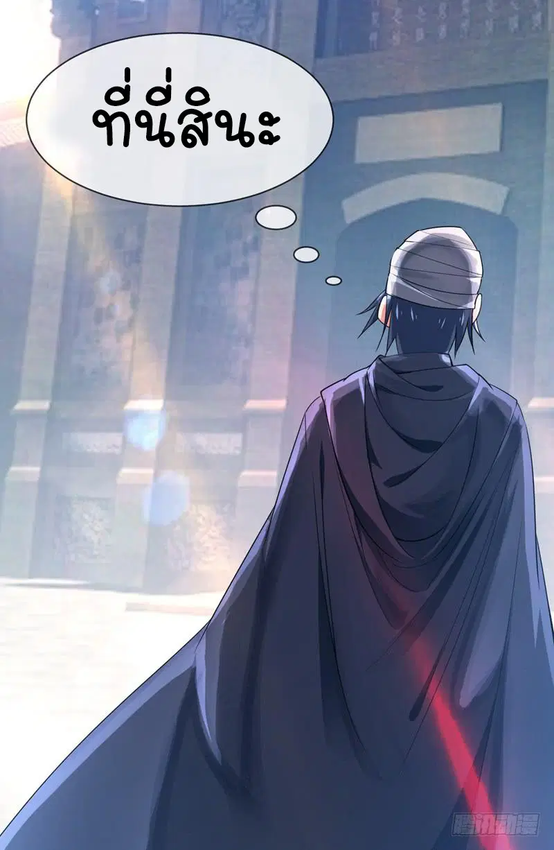 Wu Ni ตอนที่ 8 — page 24 of 49