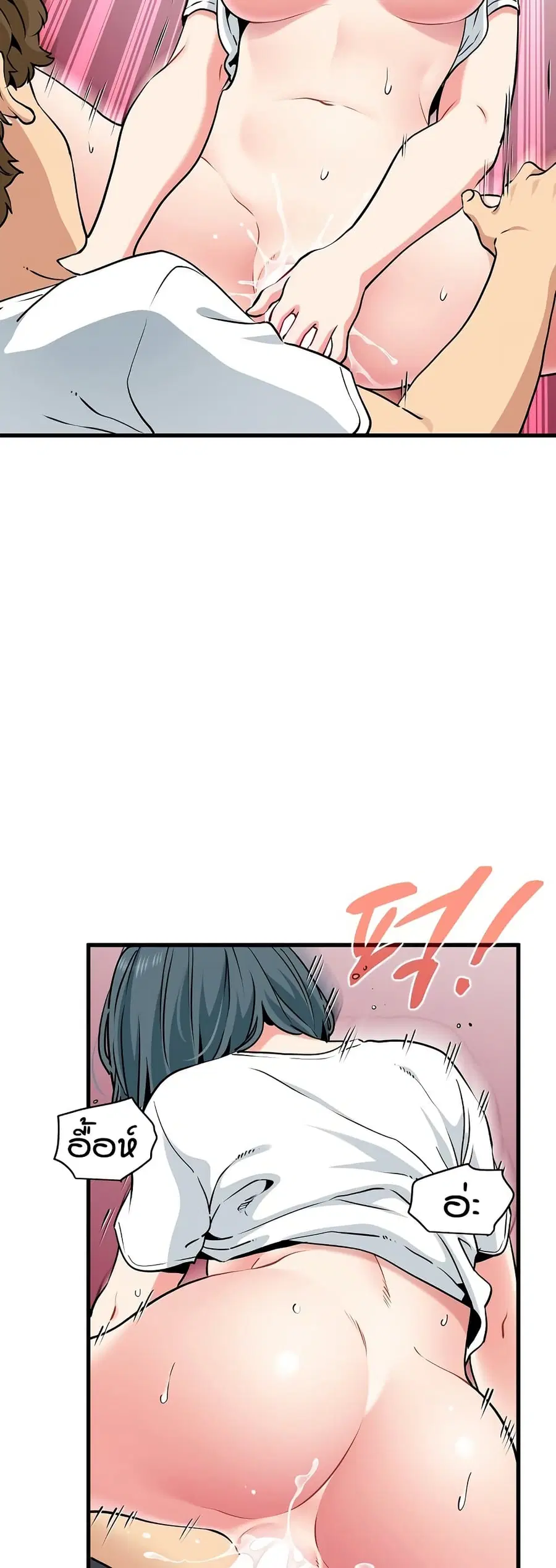 The Turning Point ตอนที่ 73 — page 27 of 60