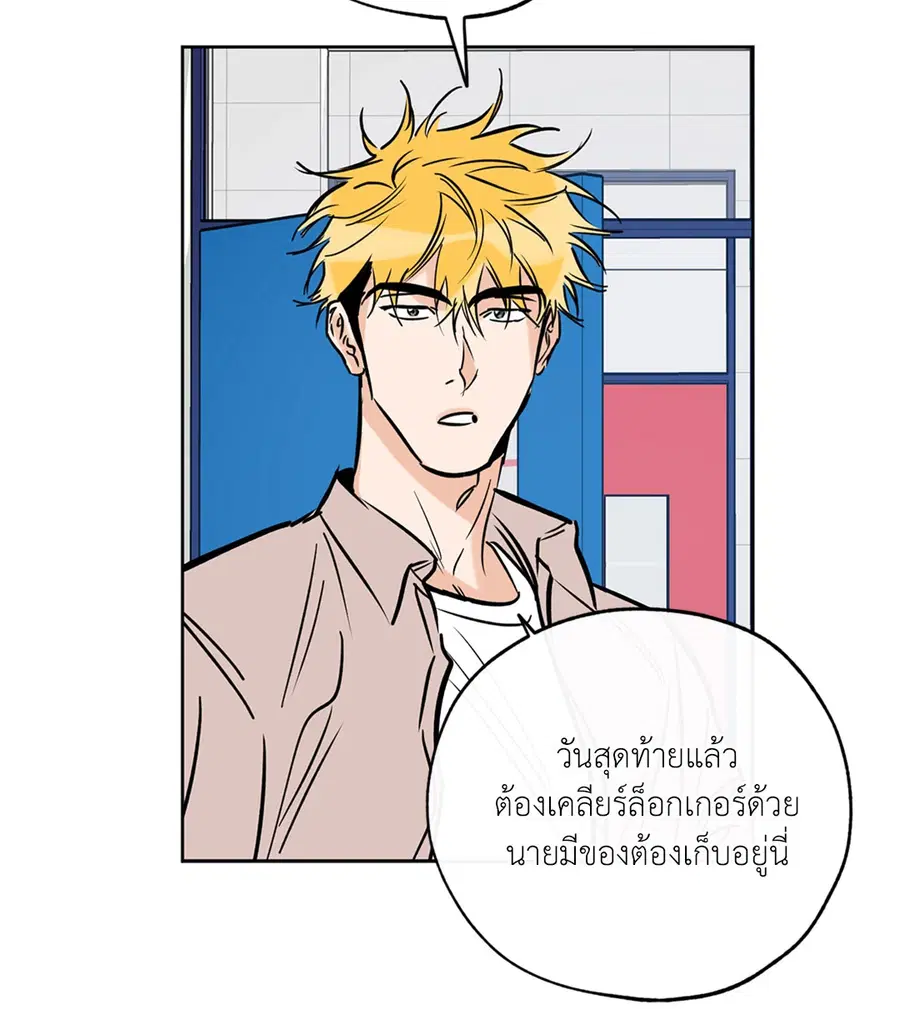 Lucky Paradise ตอนที่ 58 — page 26 of 85