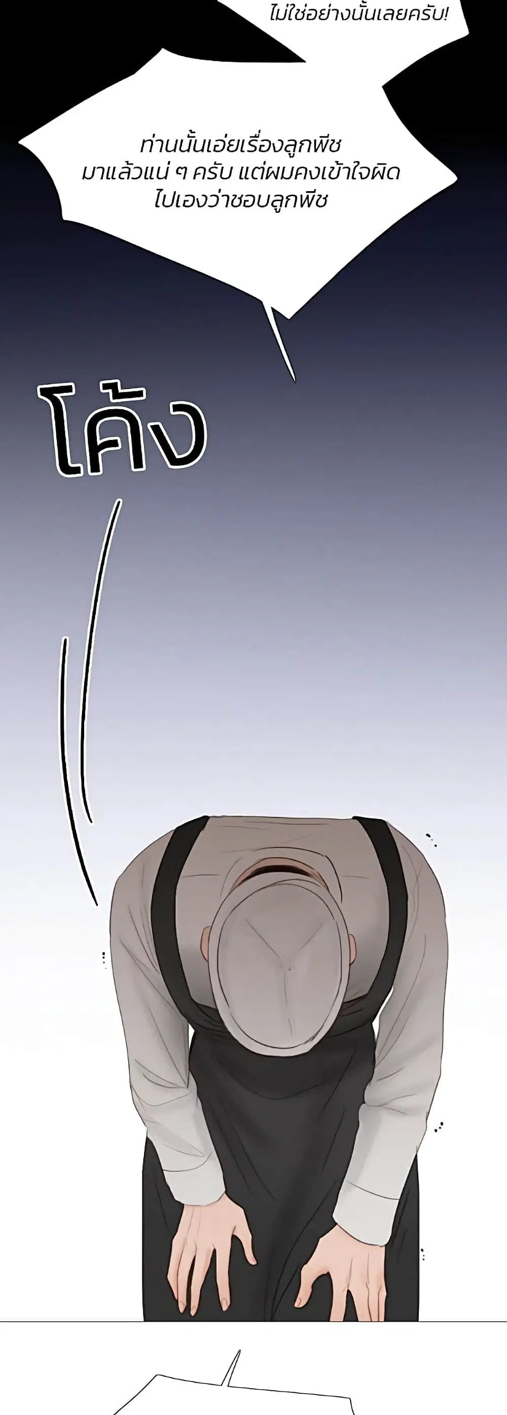 Serena ตอนที่ 31 — page 24 of 62