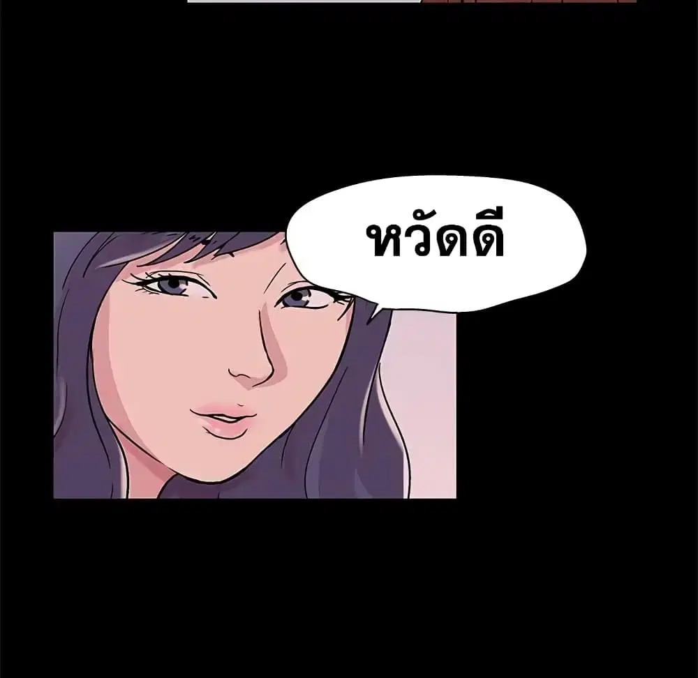 Project Utopia ตอนที่ 70 — page 57 of 86