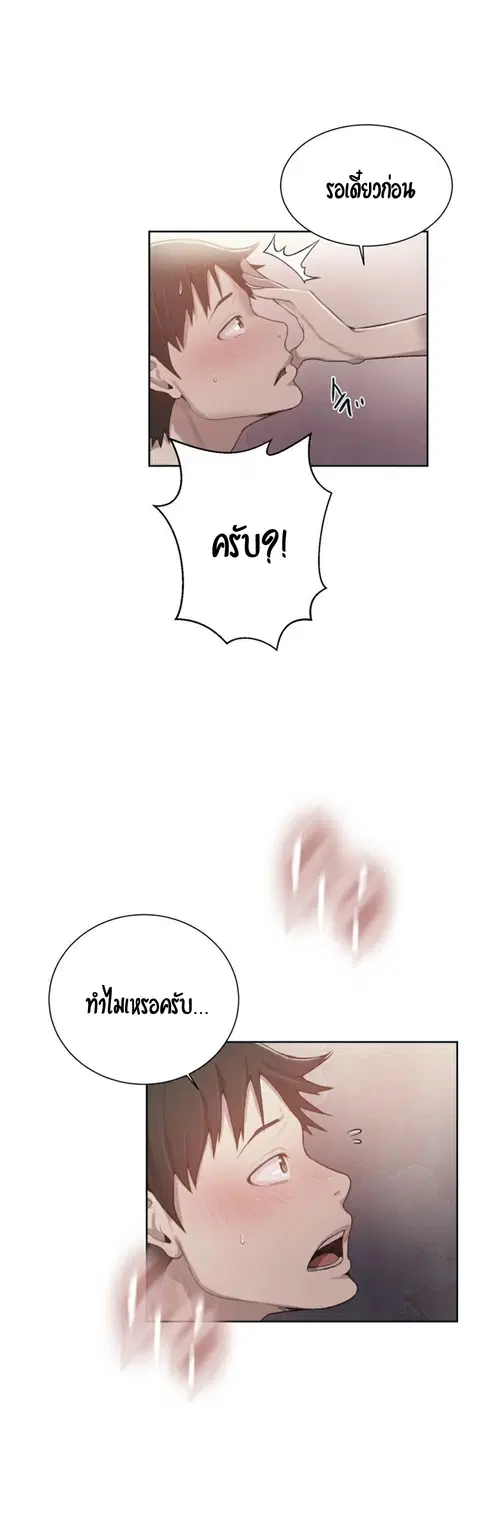 Secret Class ตอนที่ 11 — page 2 of 40