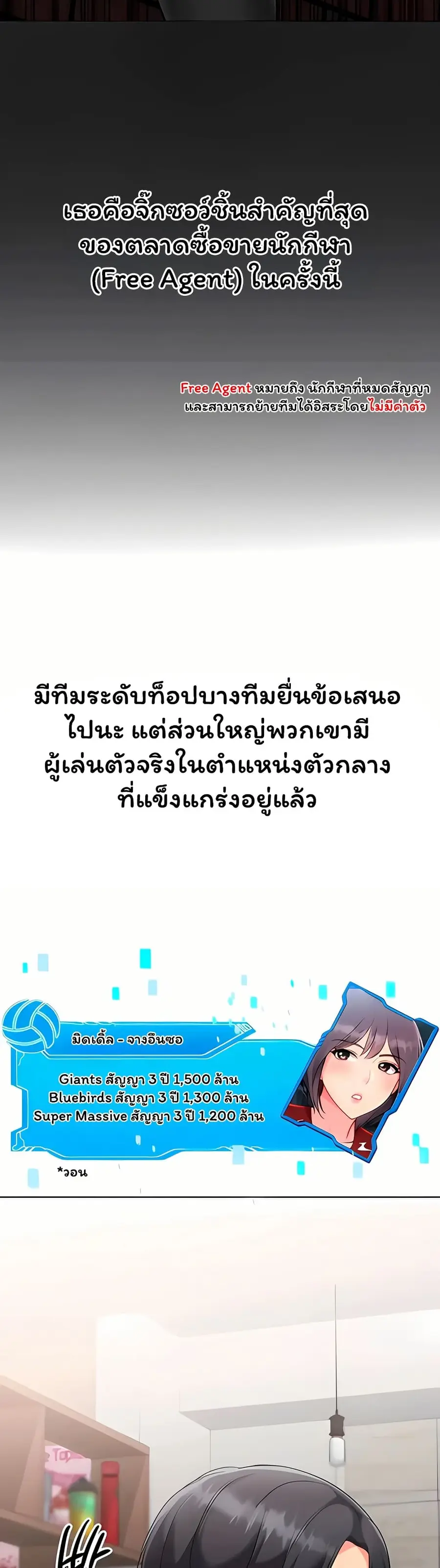 Set Up ตอนที่ 93 — page 19 of 51