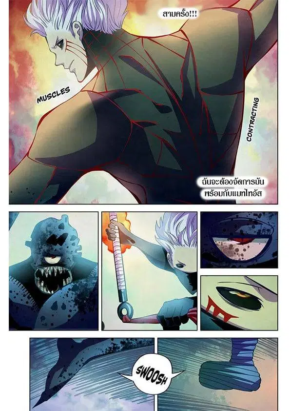 The Last Human ตอนที่ 212 — page 7 of 18