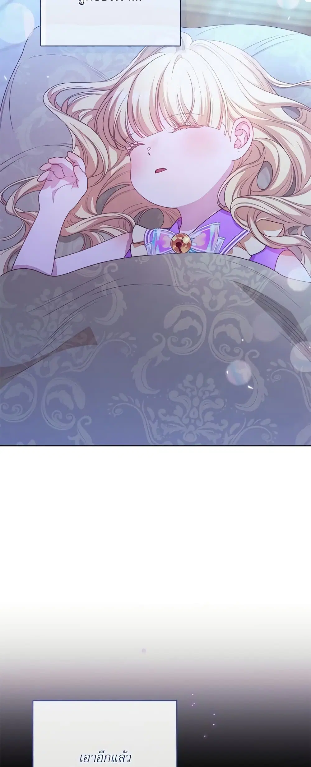 The Villainess Turns the Hourglass ตอนที่ 112 — page 24 of 50