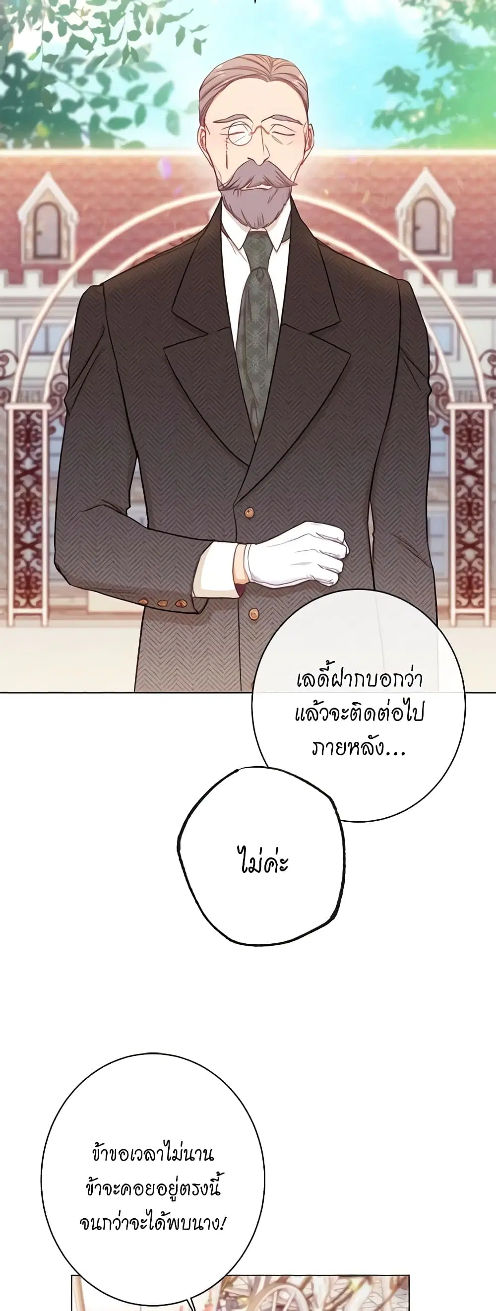 The Villainess Turns the Hourglass ตอนที่ 51 — page 35 of 46