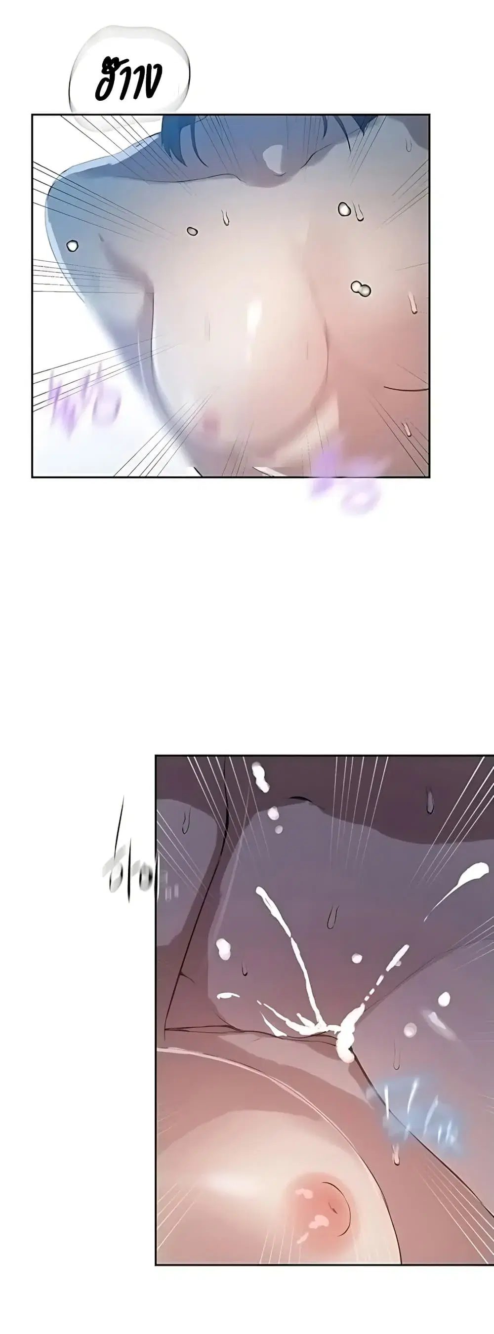Secret Class ตอนที่ 309 — page 33 of 40