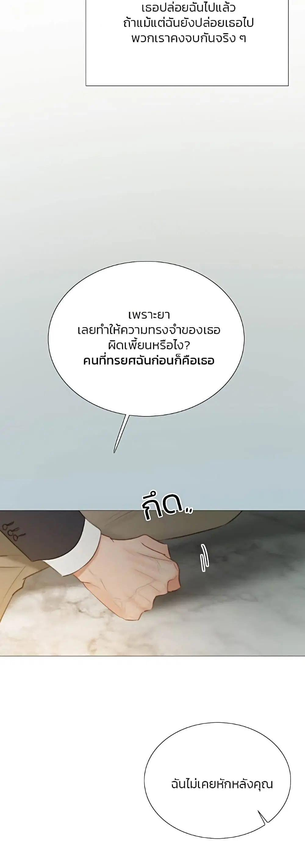 Serena ตอนที่ 57 — page 35 of 62