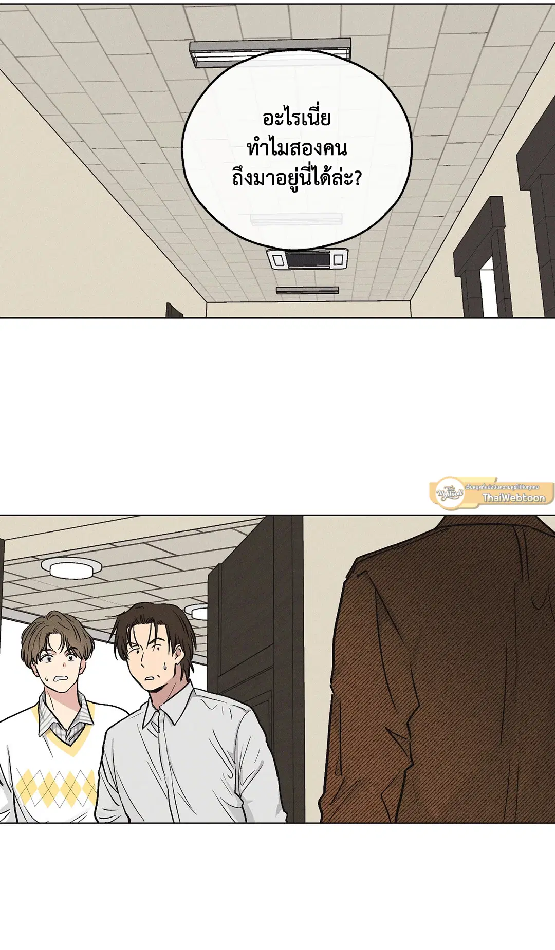 PAYBACK ตอนที่ 8 — page 43 of 66