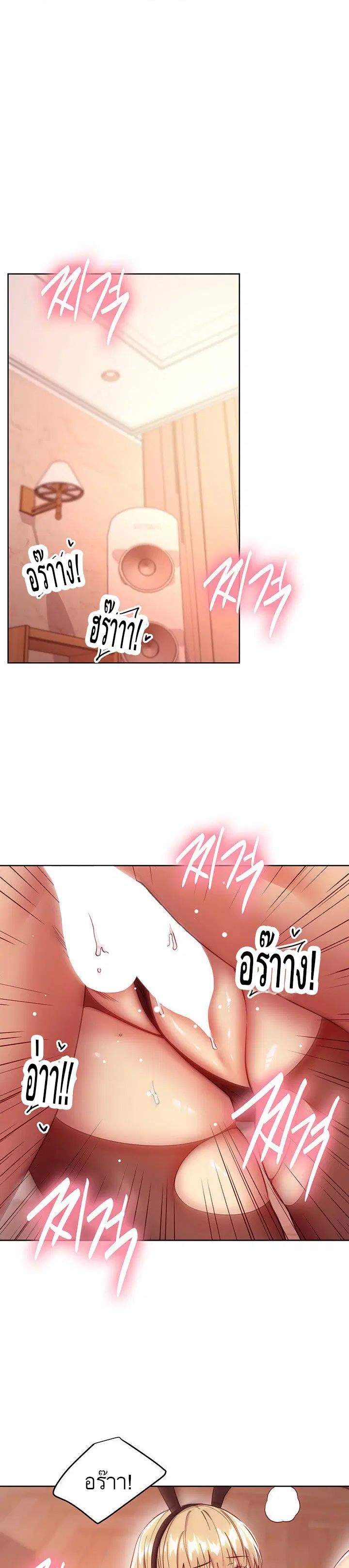 Stepmother Friends ตอนที่ 113 — page 1 of 16