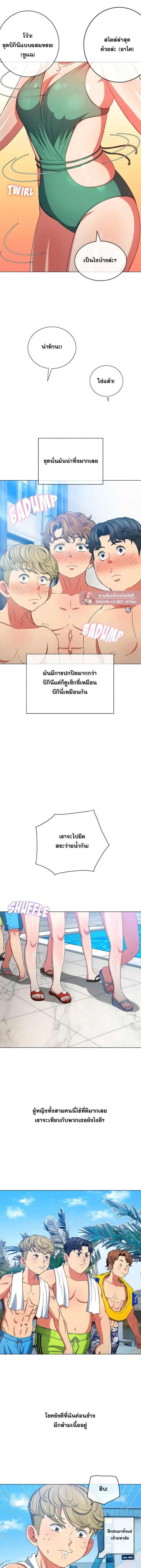 My High School Bully ตอนที่ 148 — page 7 of 20