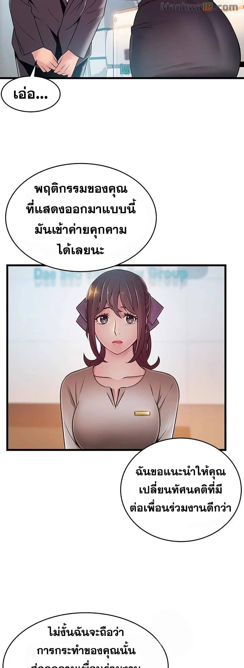 Weak Point ตอนที่ 58 — page 29 of 40