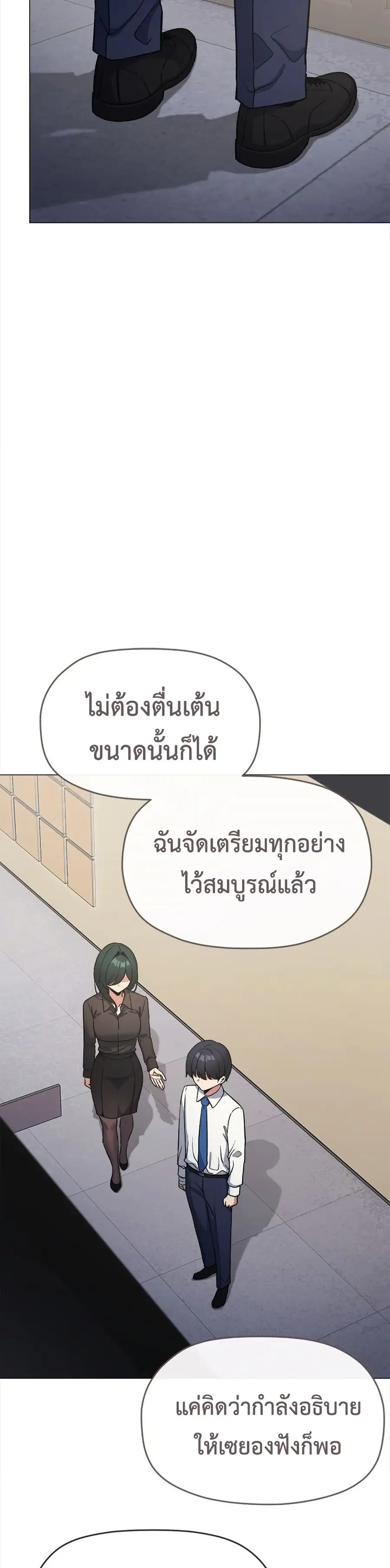 Stop Smoking ตอนที่ 77 — page 47 of 52