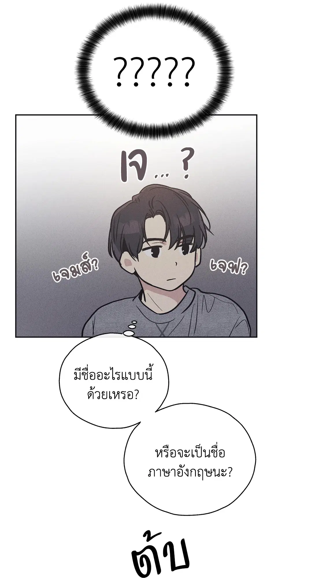 PAYBACK ตอนที่ 13 — page 32 of 70
