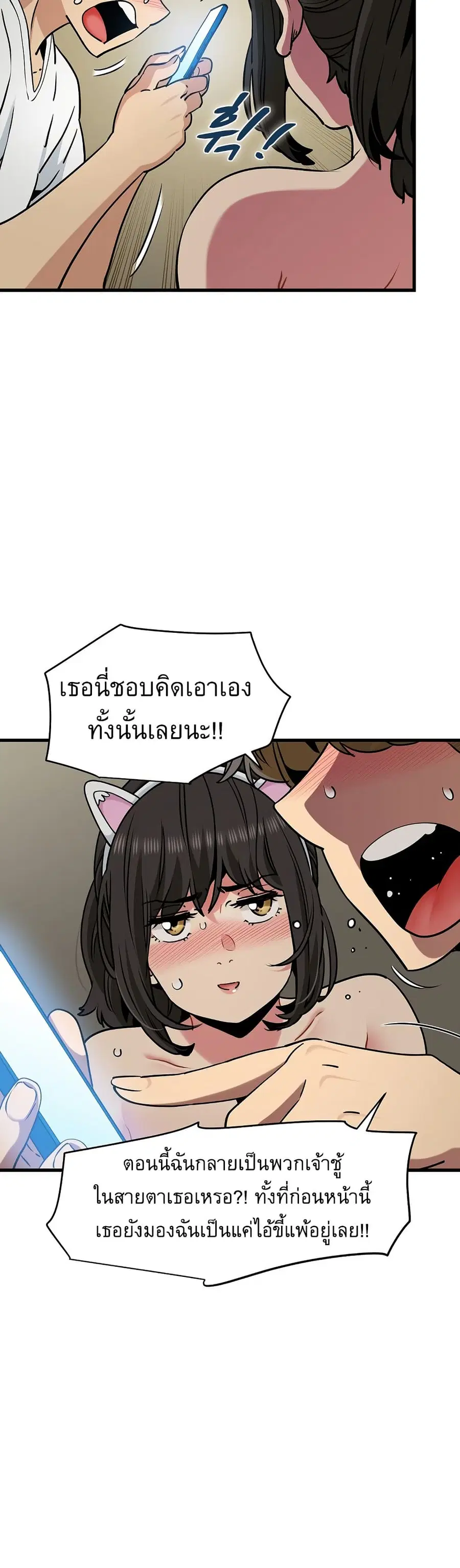 The Turning Point ตอนที่ 80 — page 11 of 50