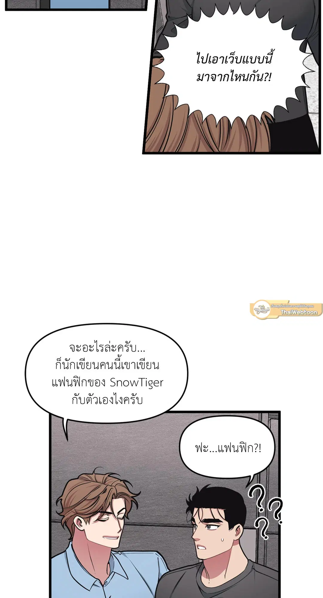 Full Volume ตอนที่ 33 — page 55 of 61