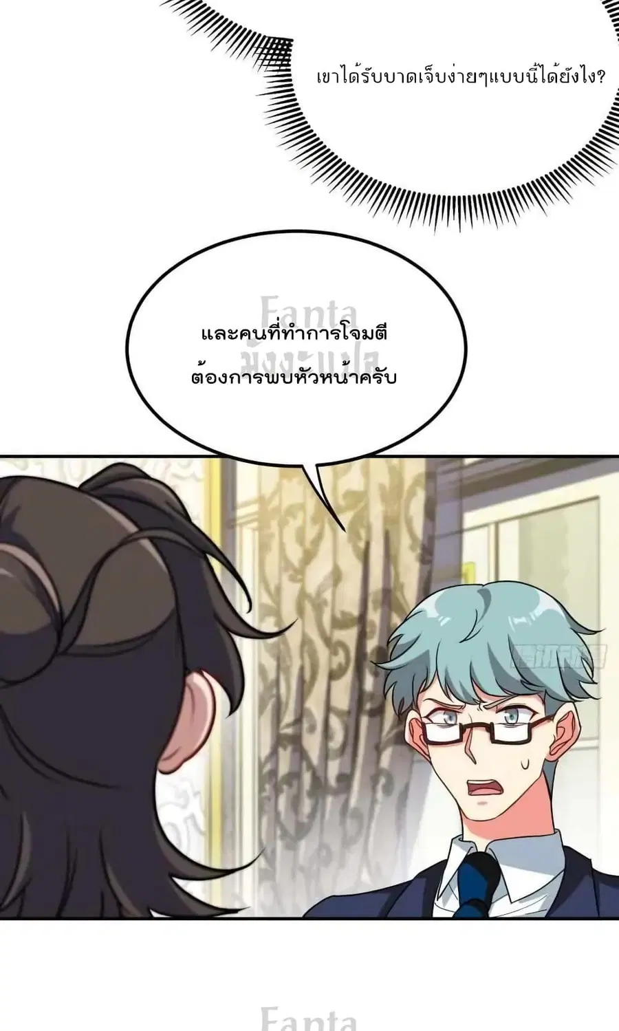 Dragon King Hall ตอนที่ 183 — page 24 of 32