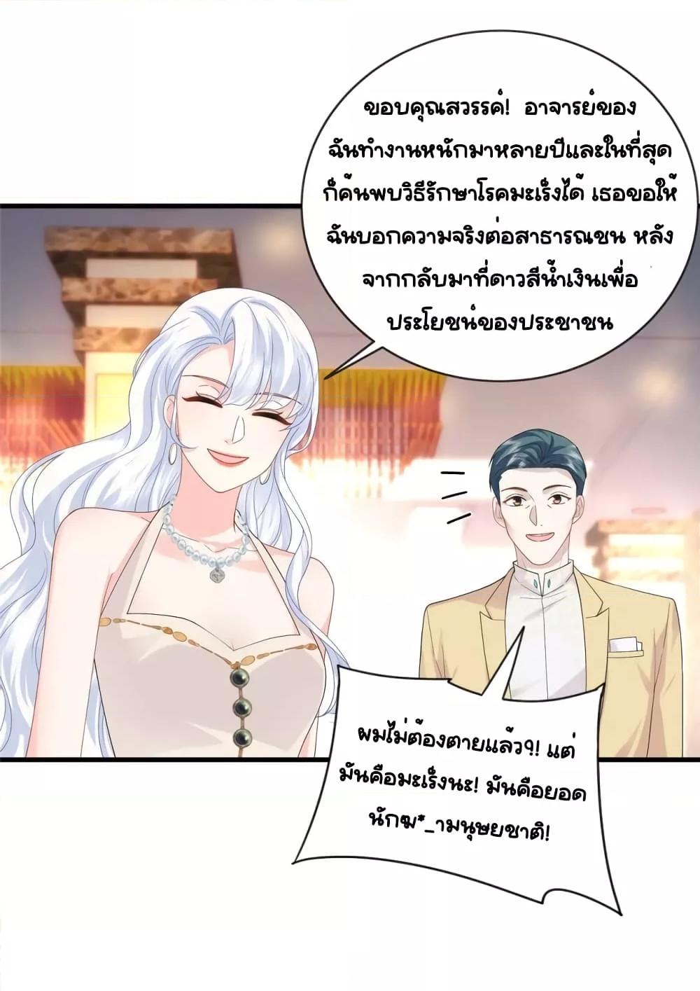 The Dragon Cubs Are Coming! Mommy Is Hard And Hotloading ลูกมังกรพร้อมจู่โจม! หม่ามี๊ของผมทั้งโหดทั้งแซ่บ! ตอนที่ 20 — page 28 of 32