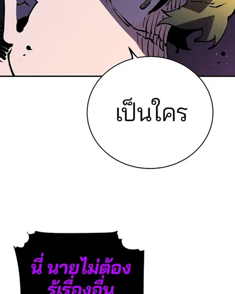 The Player ตอนที่ 39 — page 87 of 123