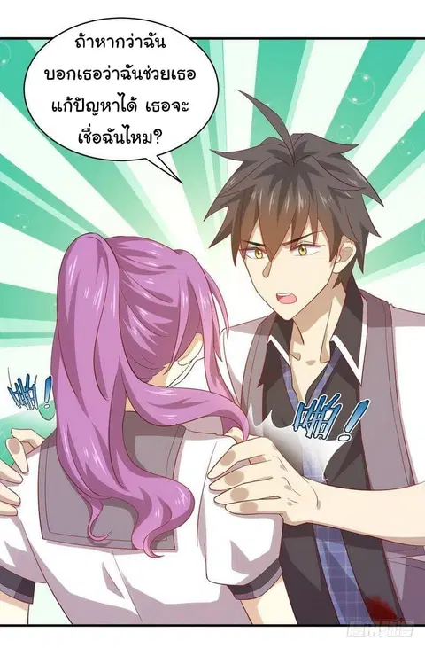 Immortal Swordsman in the Reverse World ตอนที่ 24 — page 41 of 50