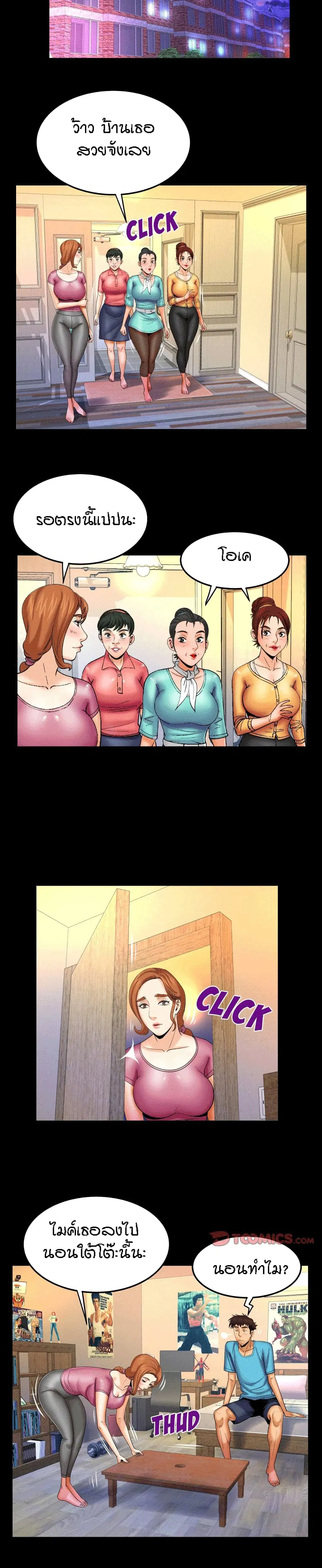 My Aunt ตอนที่ 92 — page 10 of 18
