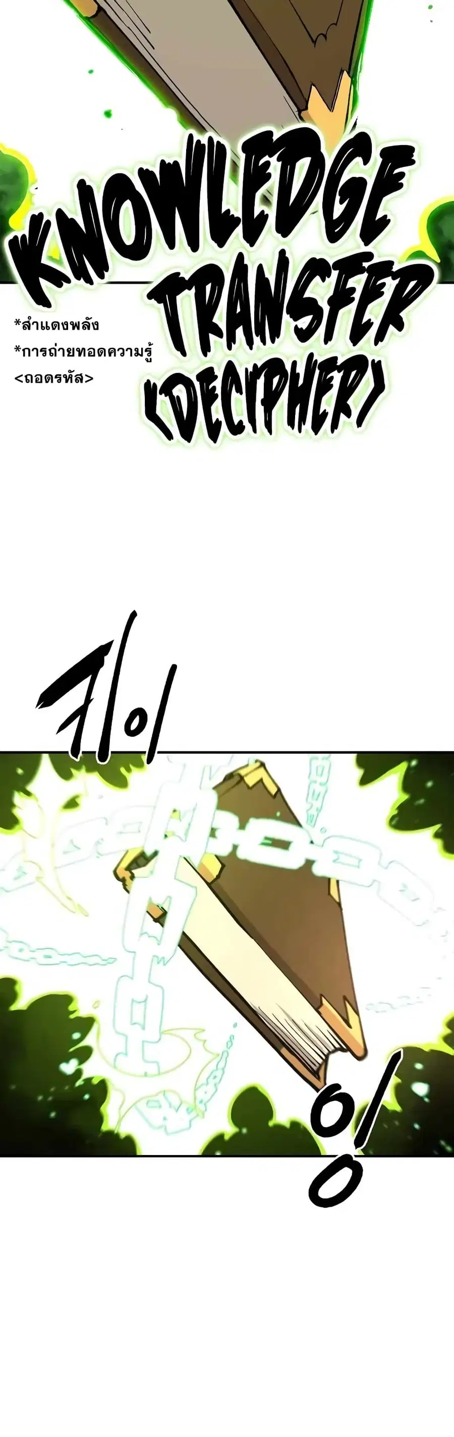 The Player ตอนที่ 126 — page 54 of 60