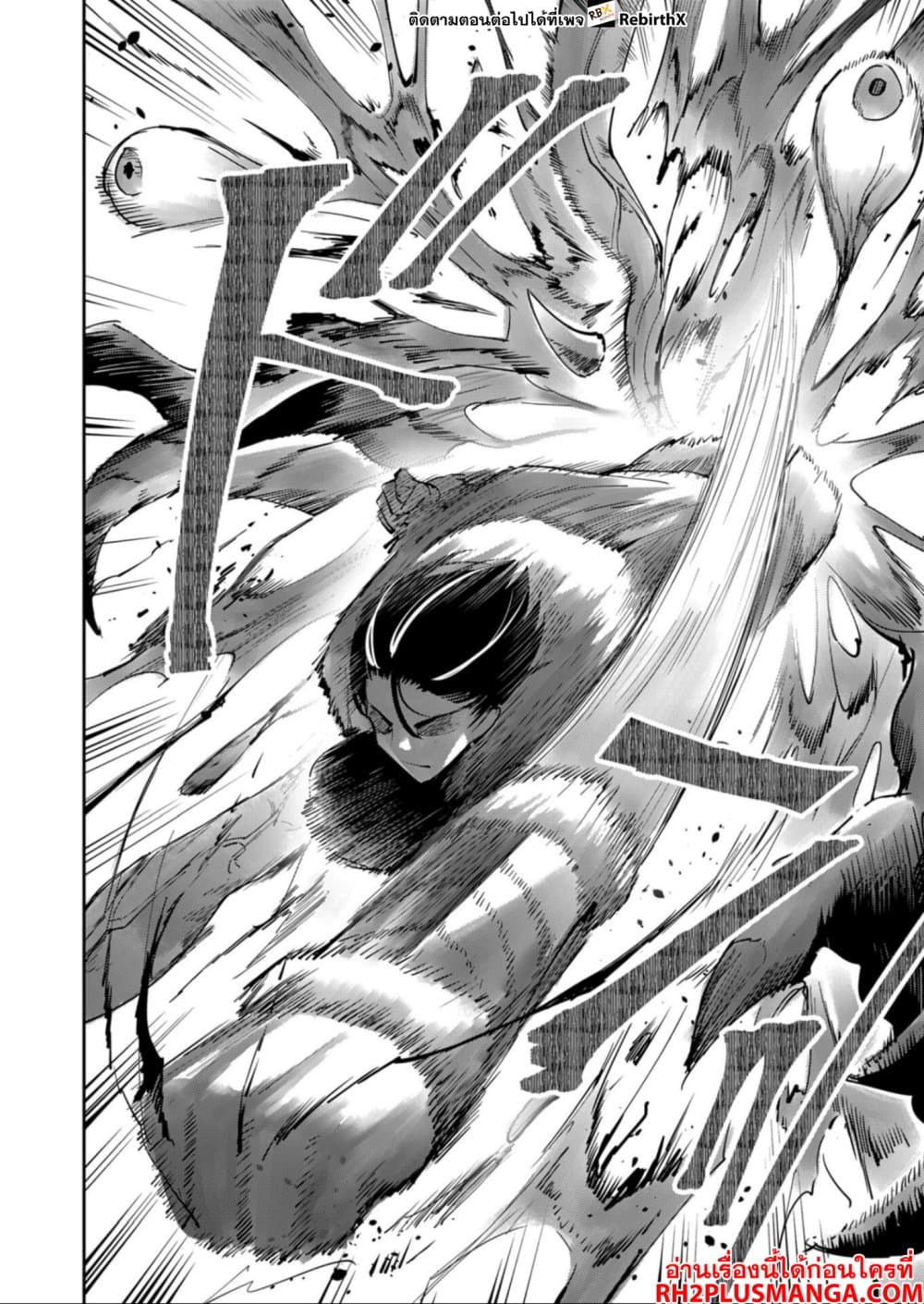 Kichiku Eiyuu Savage Hero วีรบุรุษปีศาจ ตอนที่ 28 — page 18 of 21