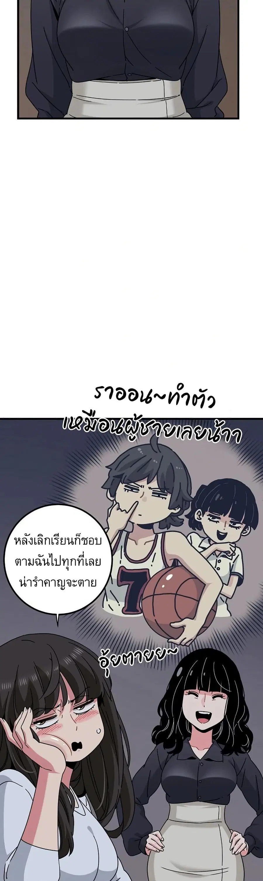 The Turning Point ตอนที่ 109 — page 29 of 50