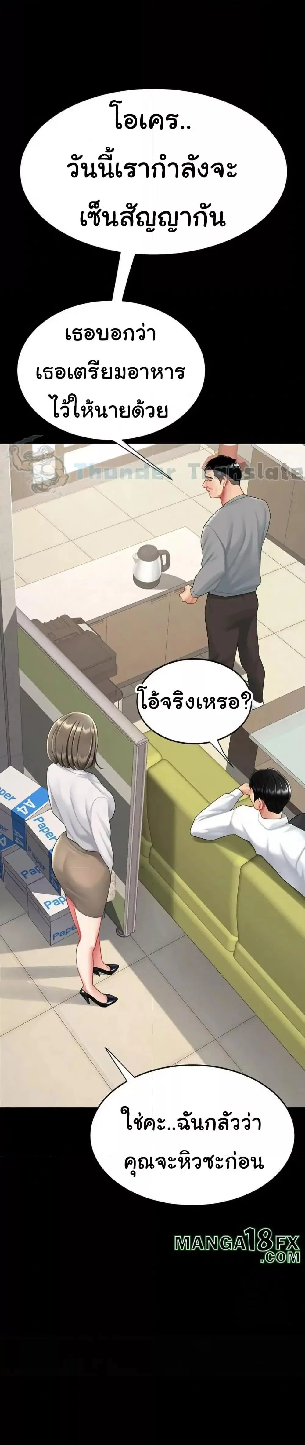 Go Ahead Mom ตอนที่ 98 — page 49 of 52