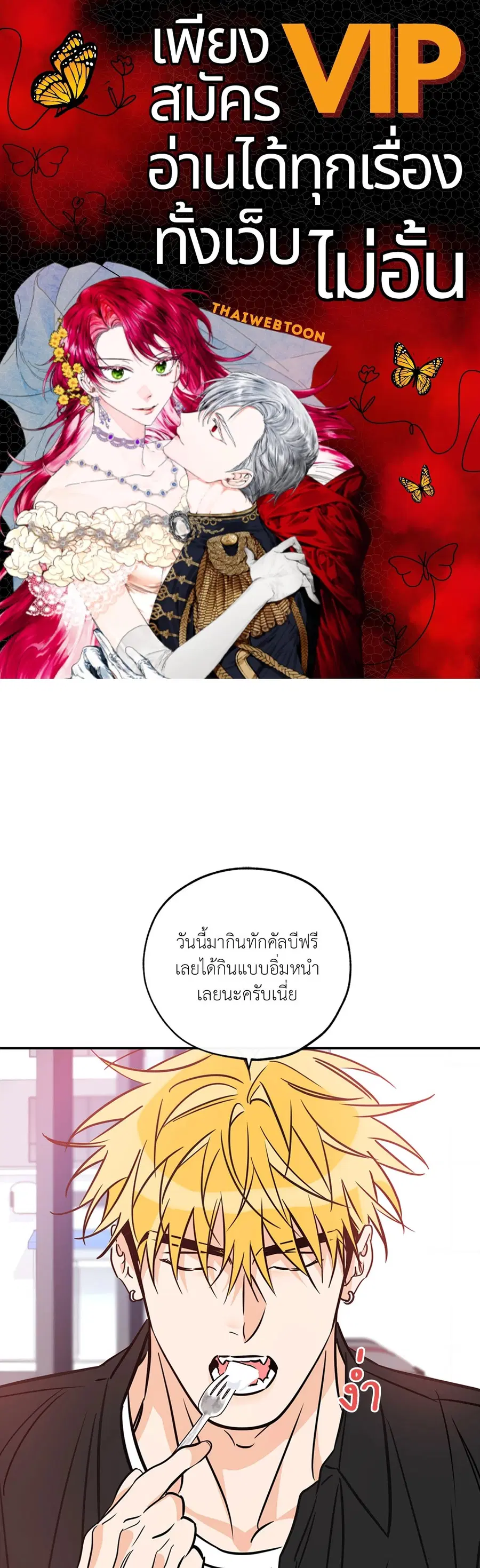 Lucky Paradise ตอนที่ 81.23 — page 1 of 52
